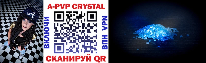 A-PVP Соль  Купить где  Барнаул 