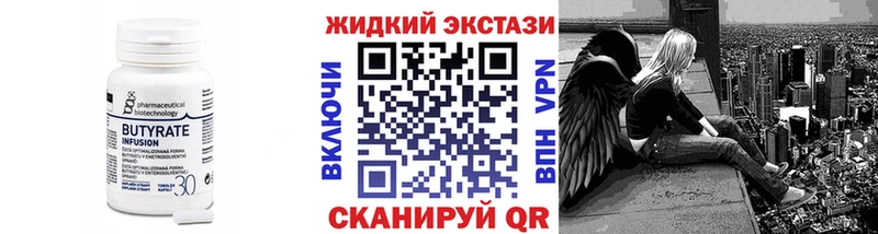 Купить где  Барнаул  БУТИРАТ 99% 