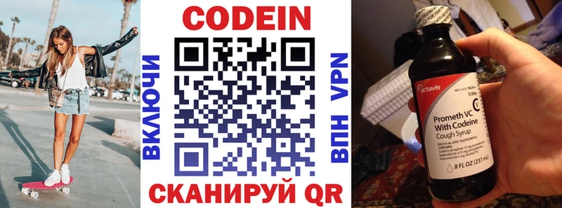 Купить где  Барнаул  Кодеиновый сироп Lean Purple Drank 