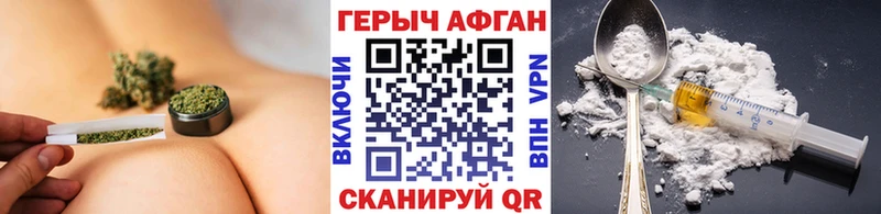 ГЕРОИН VHQ  Купить  Барнаул 