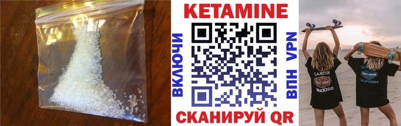 Купить где  Барнаул  КЕТАМИН VHQ 
