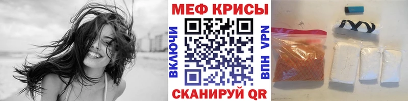 Меф мяу мяу  Купить закладки  Барнаул 