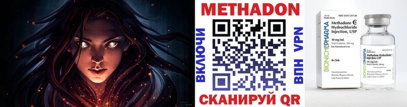 МЕТАДОН VHQ  Купить где  Барнаул 